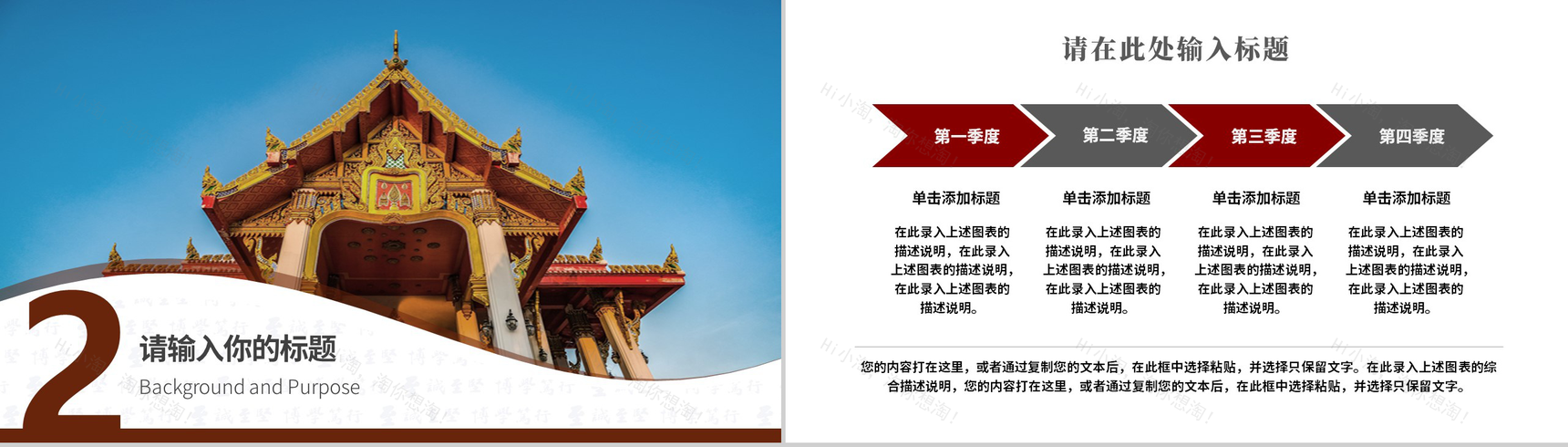 20世纪中国文学史研究话题论文答辩PPT模板-5