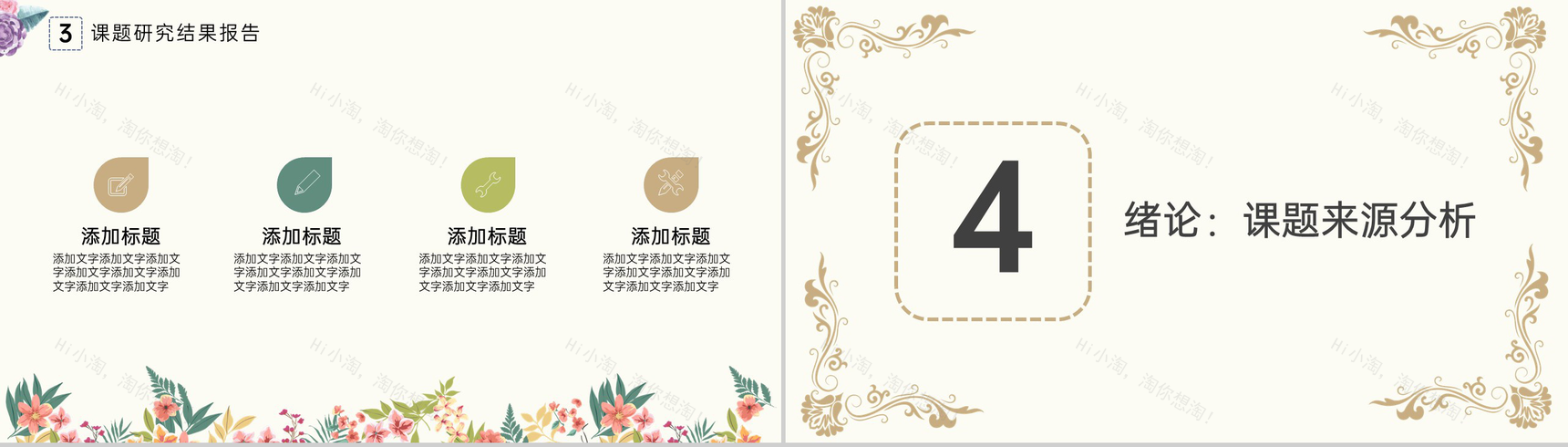 黄色扁平化毕业论文答辩课题研究过程展示PPT模板-10