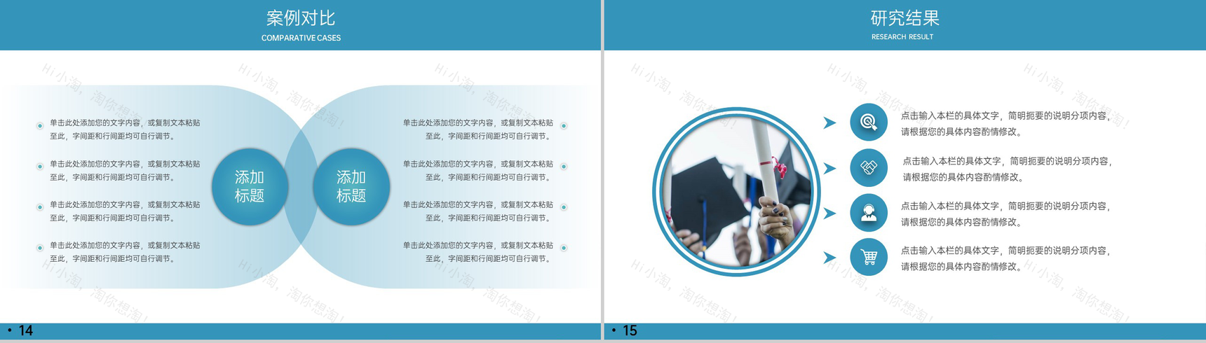 蓝色简约风毕业论文总结研究思路及过程PPT模板-11