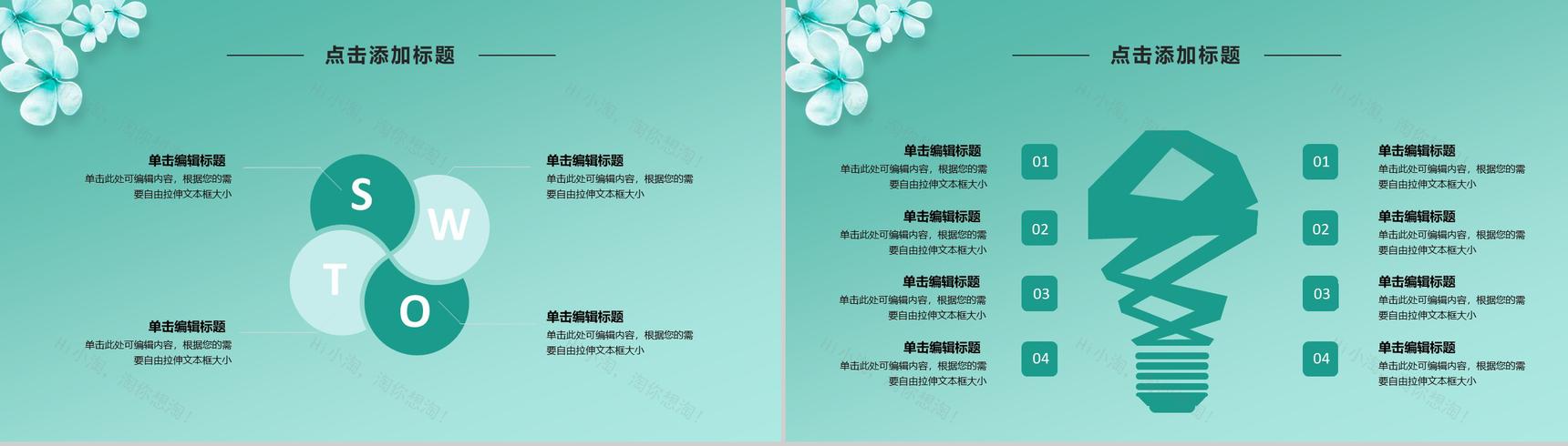 清新风大学毕业论文答辩PPT模板-3