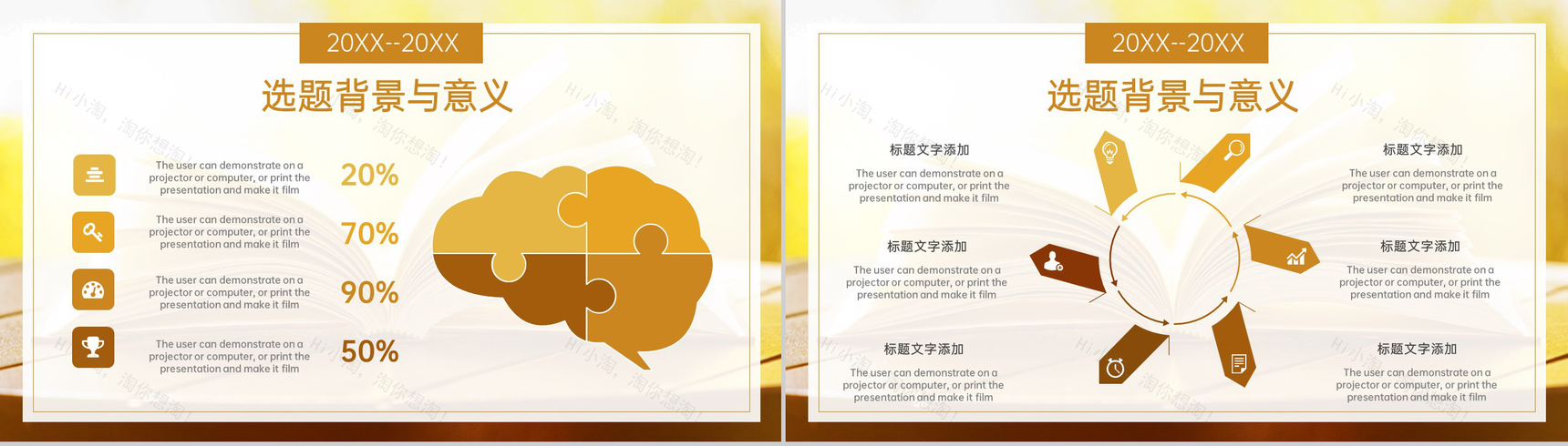 黄色清新风师范专业毕业答辩总体建议与总结PPT模板-4