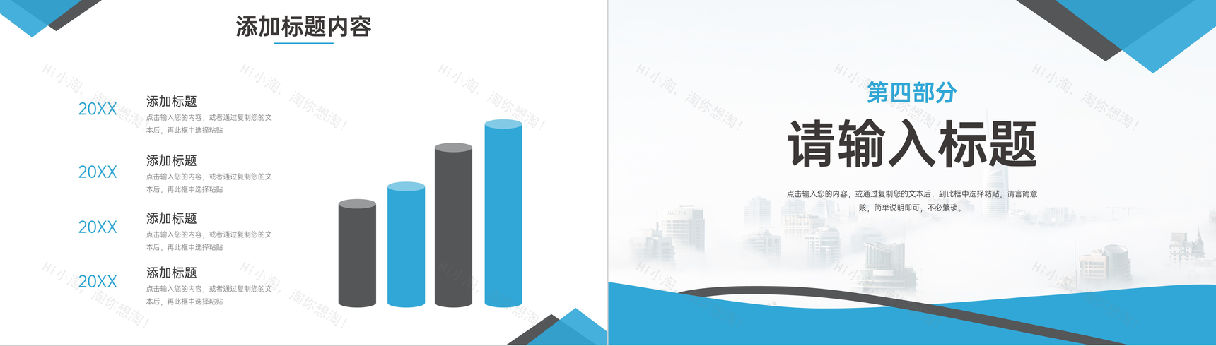 简约蓝色研究生复试答辩毕业论文PPT模板-8