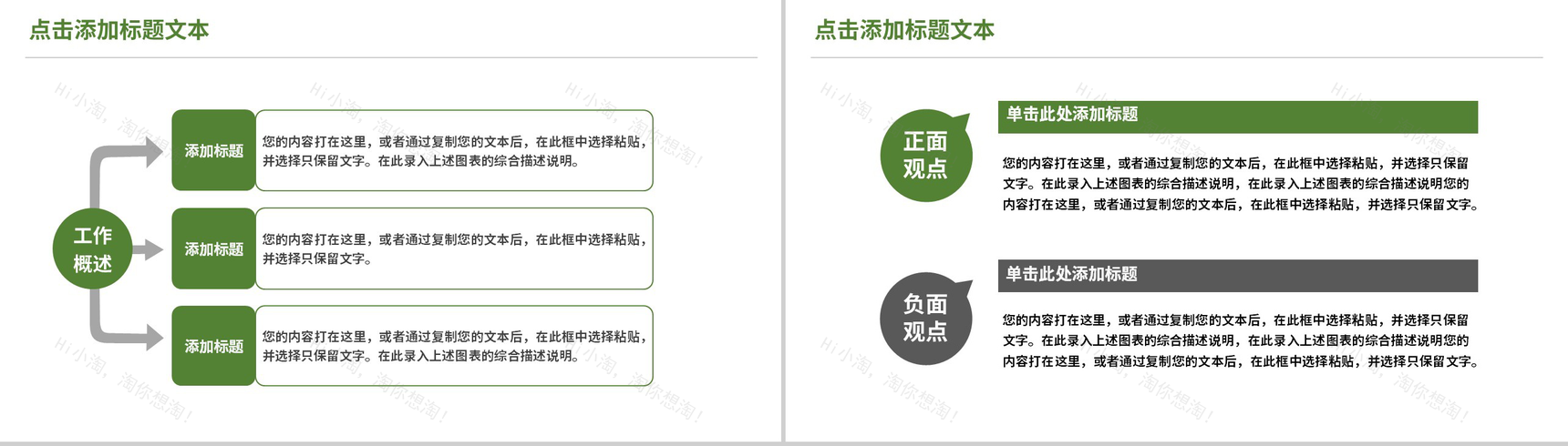运筹学与控制论的实际应用毕业答辩PPT模板-3