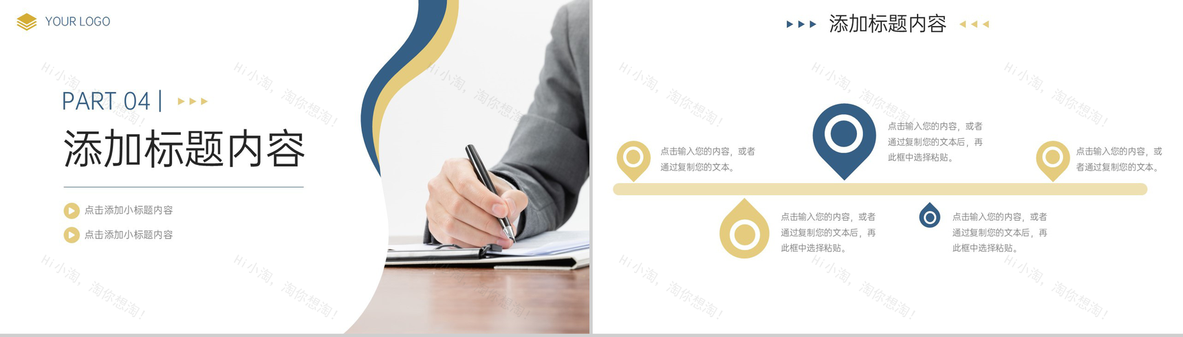 简约风专业职称论文职级评定流程培训PPT模板-9