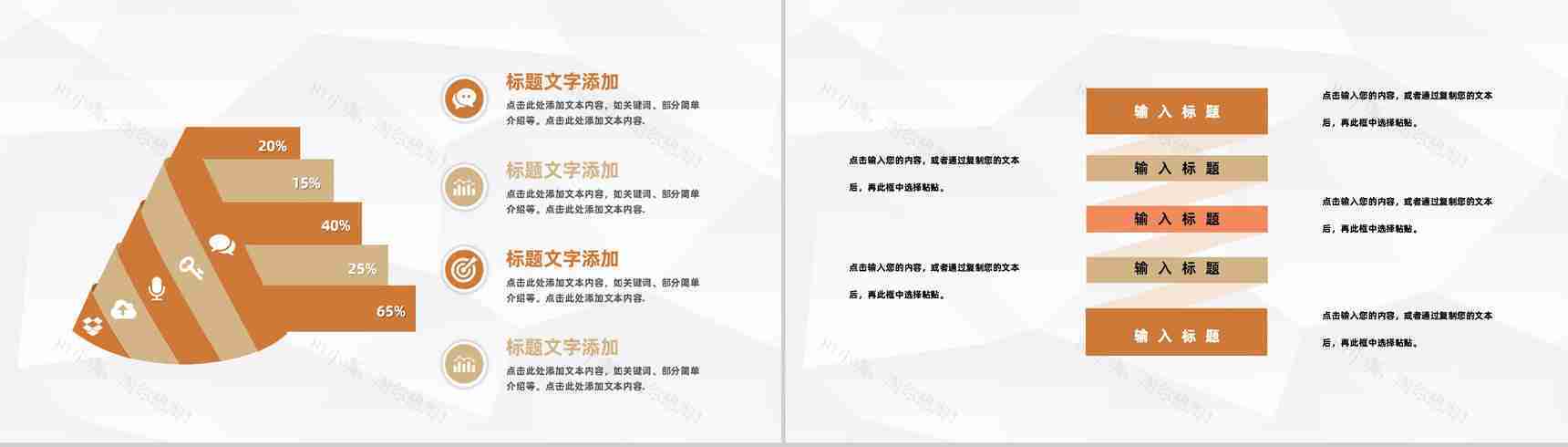 大学毕业生论文答辩大学生创新创业活动宣传演讲PPT模板-7