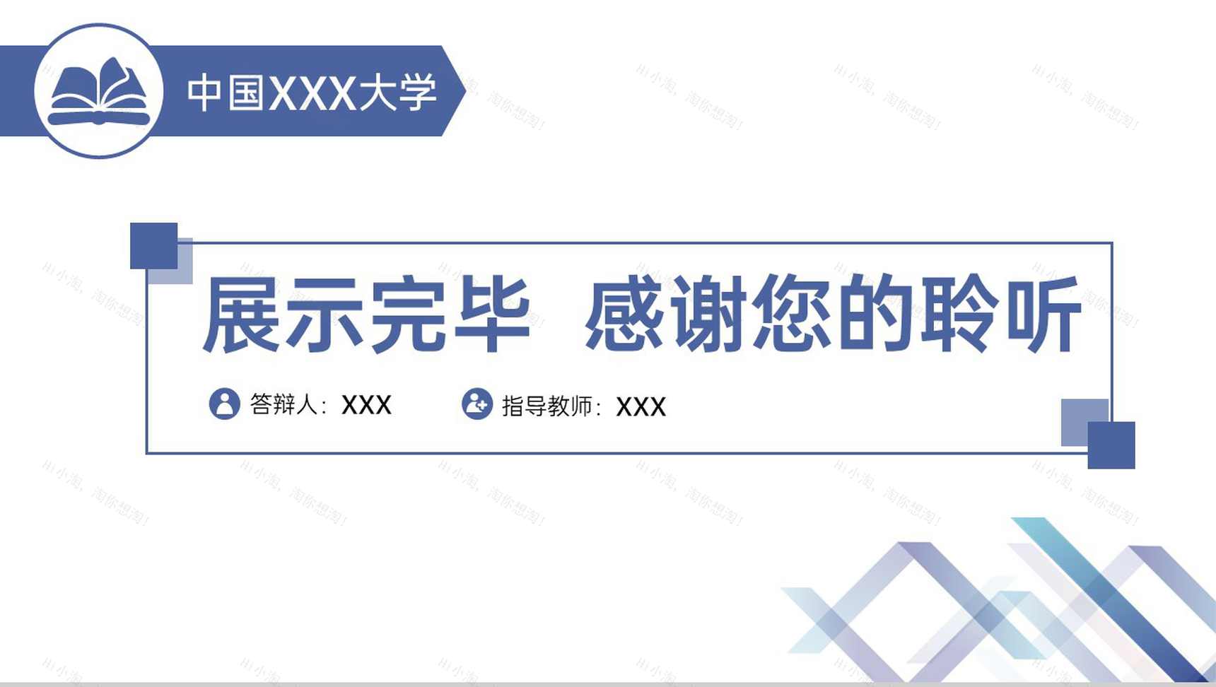 蓝灰简约风毕业论文答辩课题研究过程展示PPT模板-13