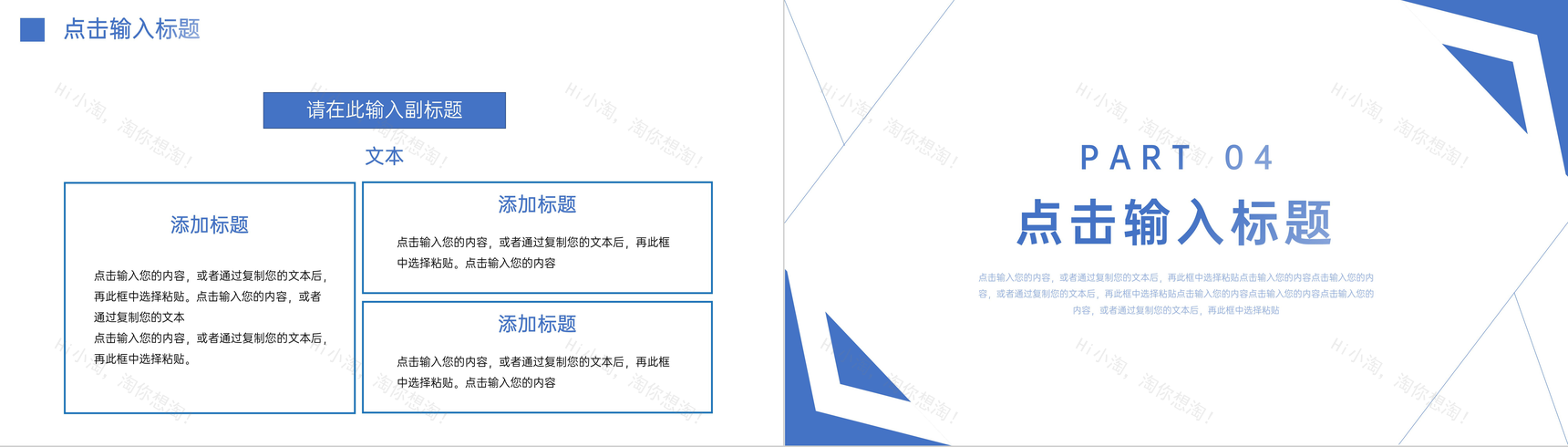 浅色研究生复试答辩论文毕业设计PPT模板-8