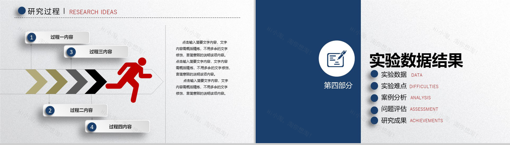 精美微立体毕业论文答辩PPT模板-8