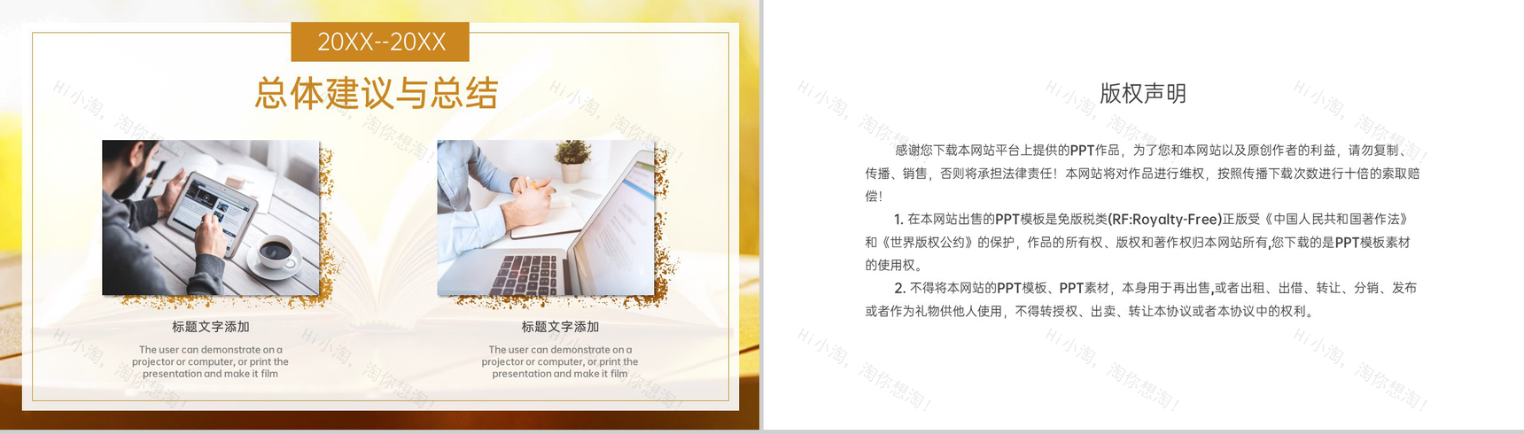 黄色清新风师范专业毕业答辩总体建议与总结PPT模板-12