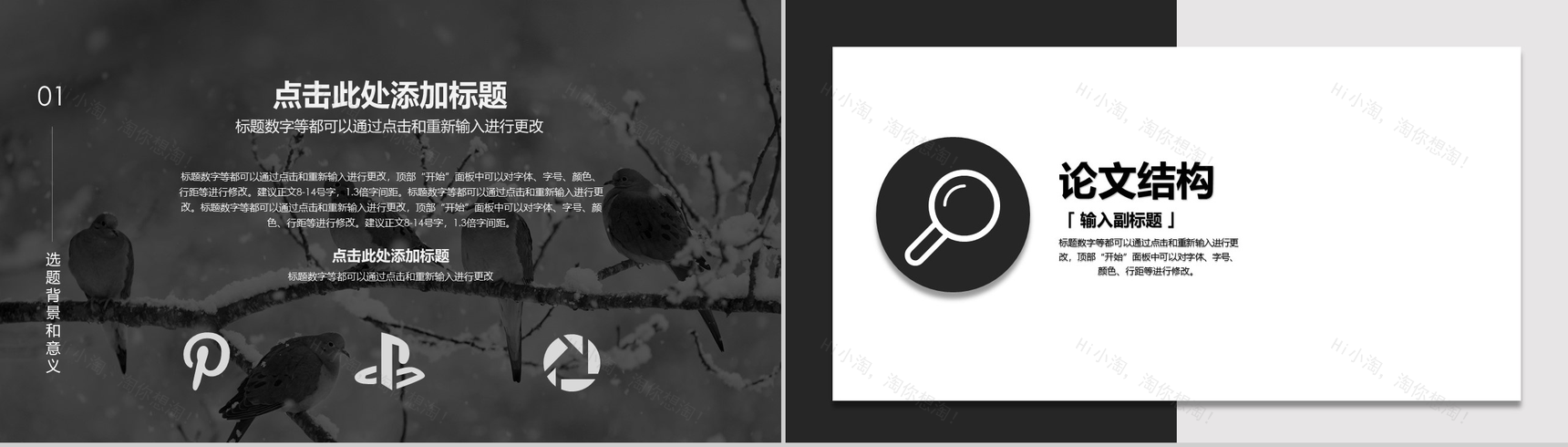 大气简约立体论文答辩PPT模板-4