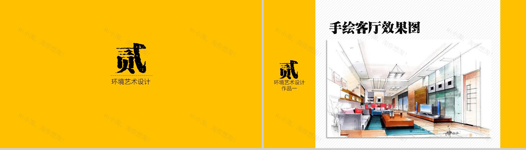 黄色动态简约学生毕业作品展览作品集PPT模板-8