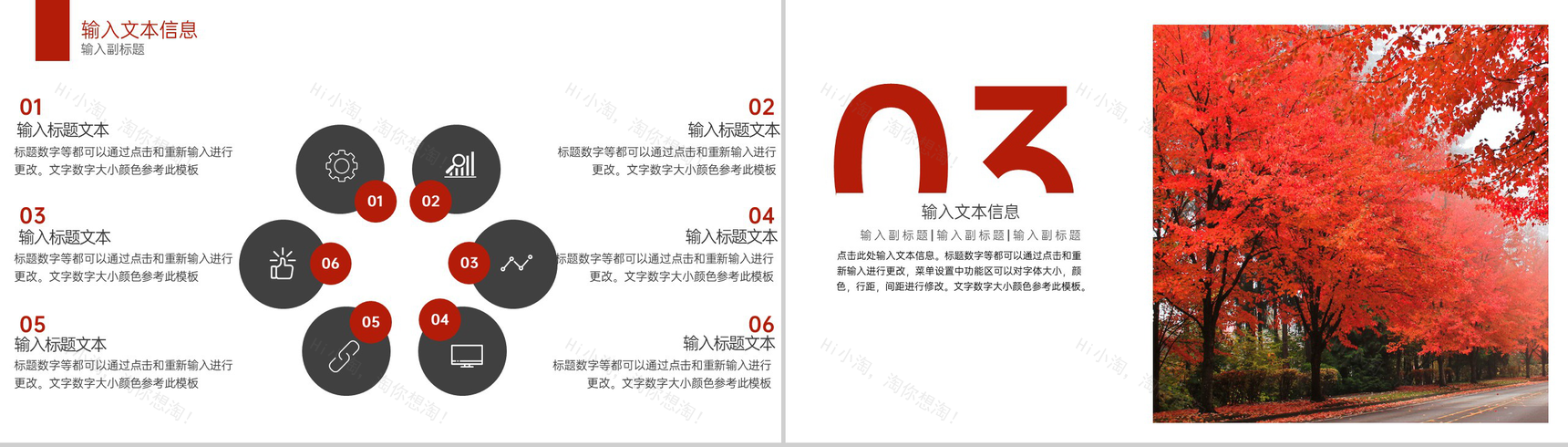 红色简约风人力资源专业论文答辩PPT模板-6