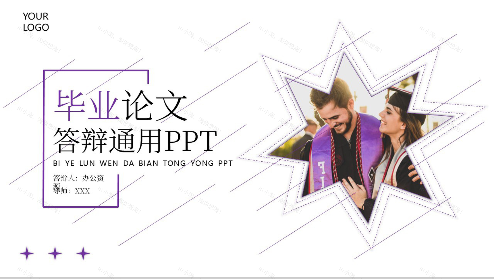 创意简洁高校毕业生毕业论文答辩通用PPT模板-1