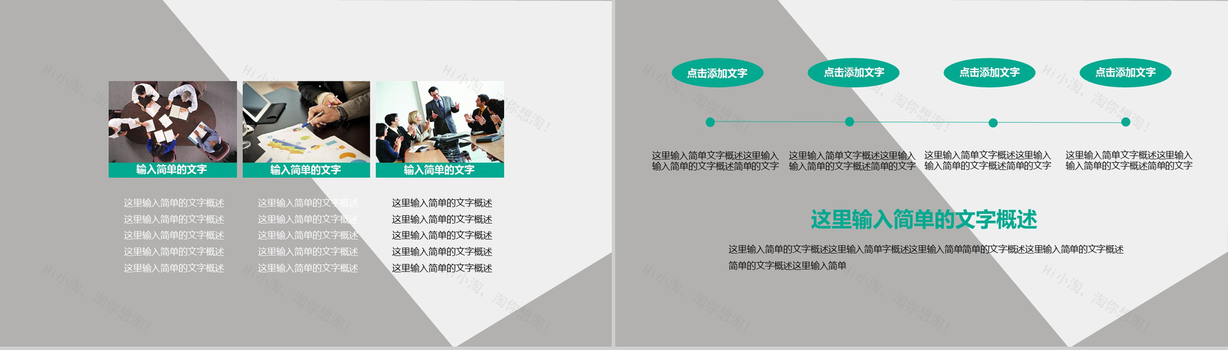 开题报告学术答辩学术类通用PPT模板-4