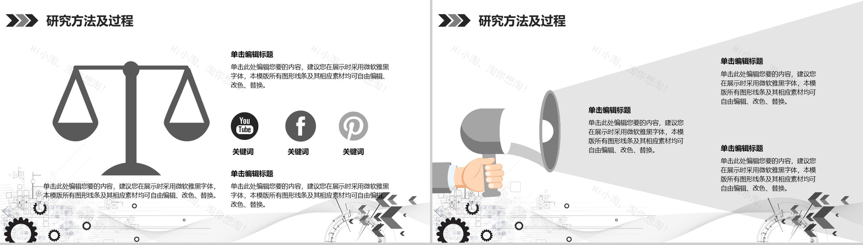 机械工程毕业论文答辩PPT模板-10