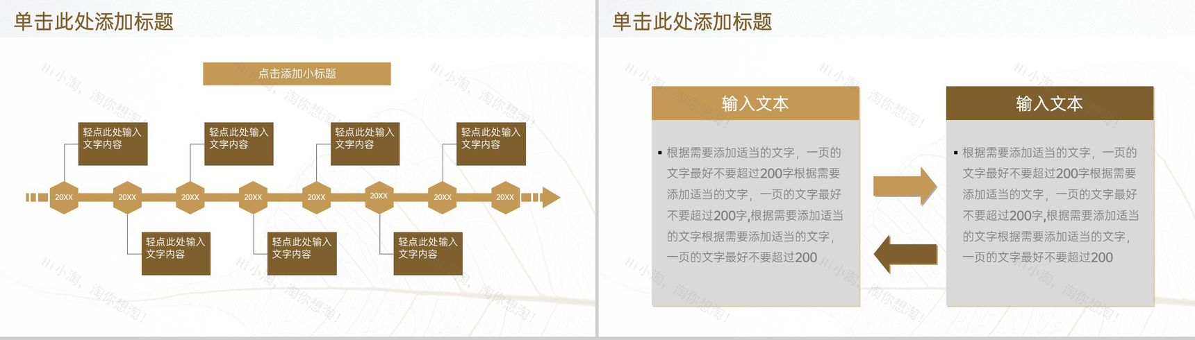 褐色简约风毕业论文答辩实践结果汇整PPT模板-9