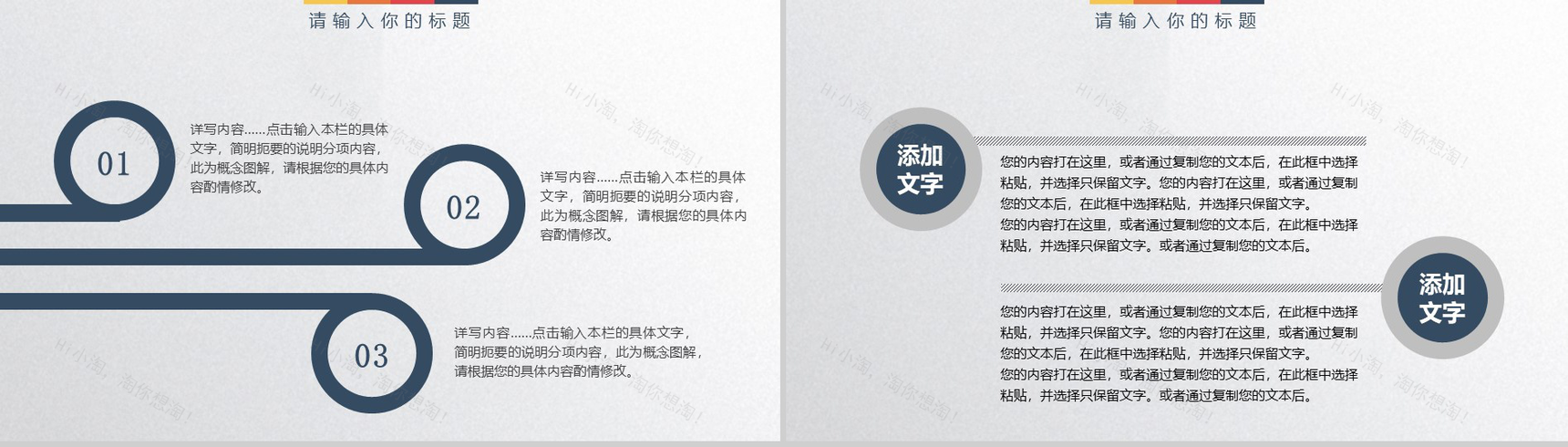 多彩日系开题报告毕业论文答辩PPT模板-3