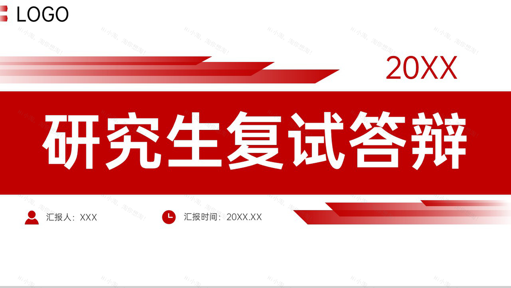 简约研究生复试答辩学术论文开题报告PPT模板-1