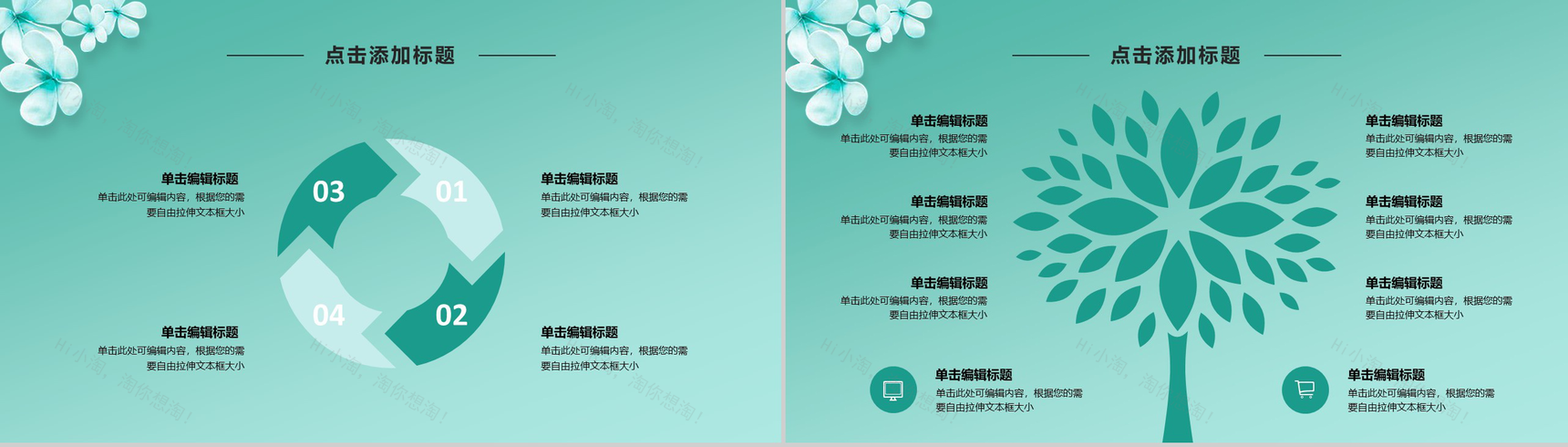 清新风大学毕业论文答辩PPT模板-4