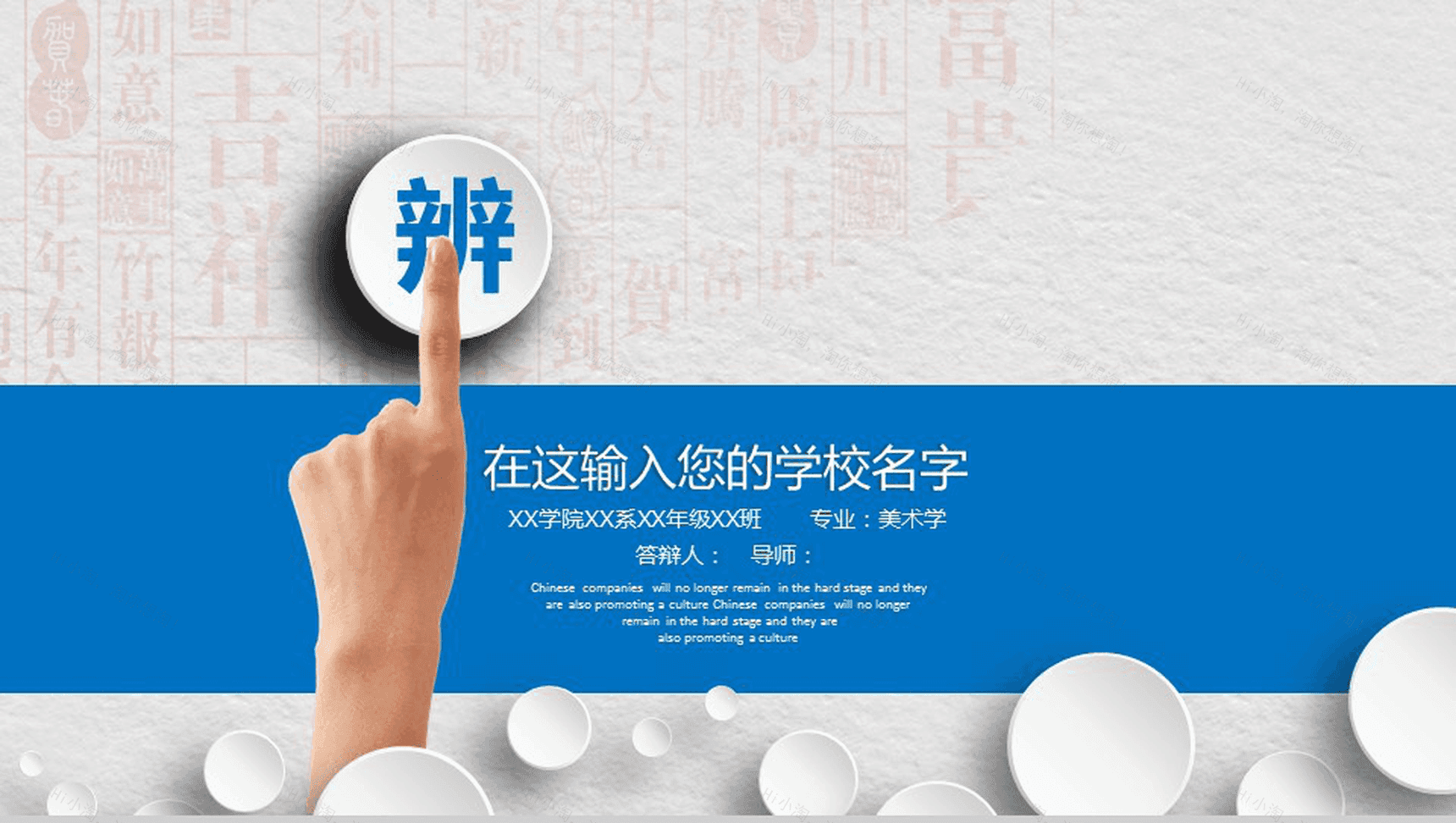 简约学术开题报告毕业论文答辩PPT模板-1