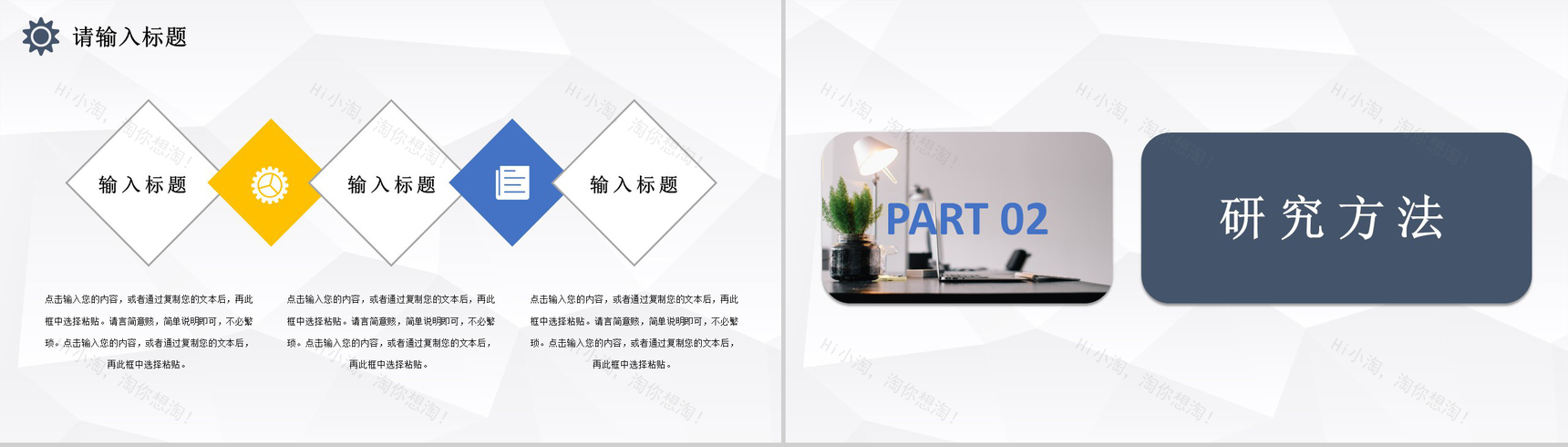 职审计报告格式范文论文答辩开题报告论文研究方法PPT模板-4