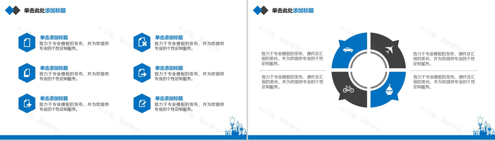 理工科化工类毕业论文答辩PPT模板-10
