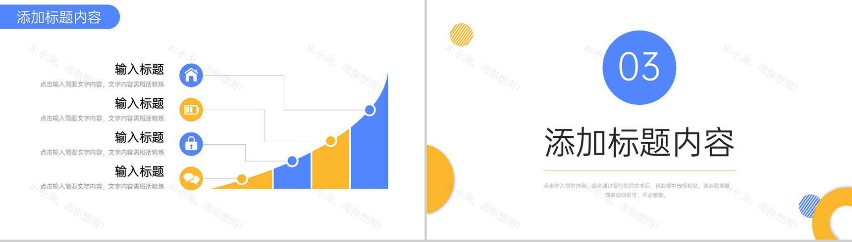 创意简约考研复试答辩学术论文汇报PPT模板-6