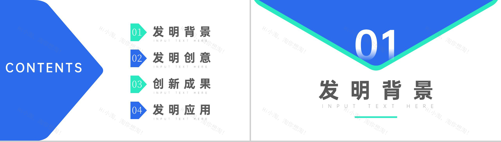 科学技术成就发明创新成果汇报答辩PPT模板-2