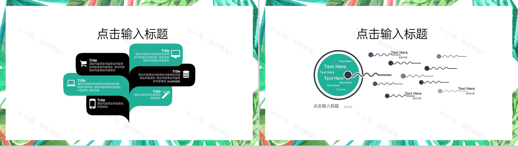 绿色素描风应届生毕业论文答辩开题报告PPT模板-7