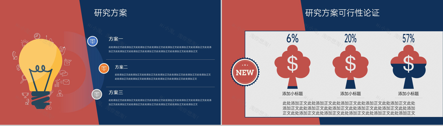 撞色扁平化英伦风毕业论文答辩开题研究学术报告PPT模板-5