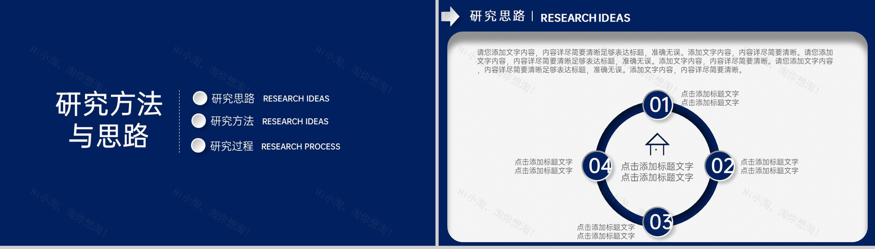 蓝白撞色简约毕业季大学生毕业论文答辩PPT模板-5