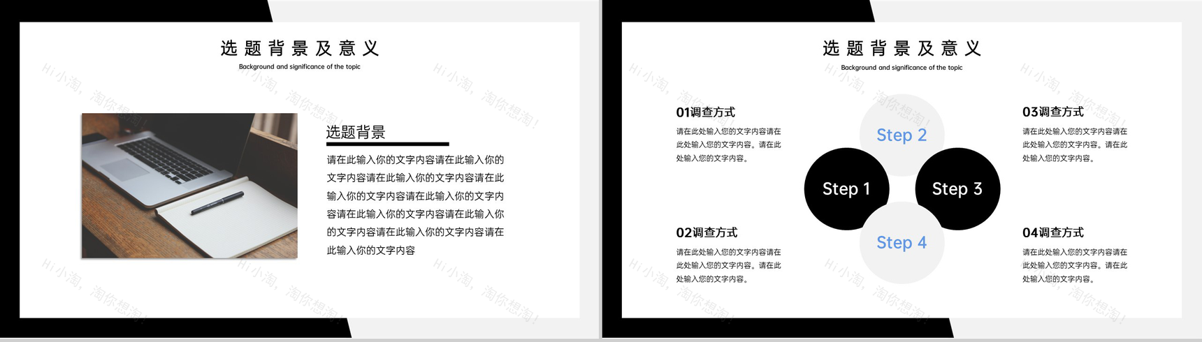 黑白撞色博士生毕业答辩开题报告PPT模板-3