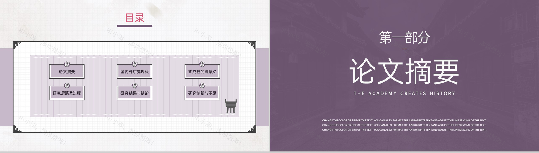 紫色简约大学数学专业毕业答辩国内外研究现状PPT模板-2