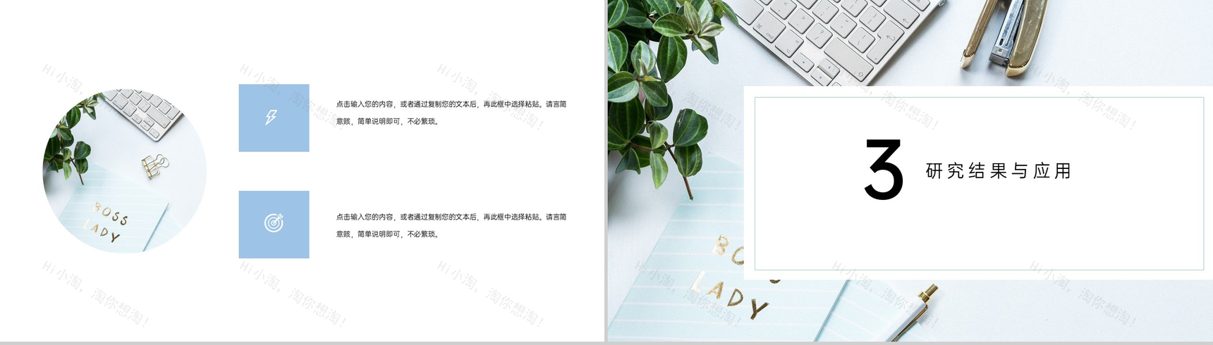 蓝色小清新商务风大学生毕业论文答辩PPT模板-6