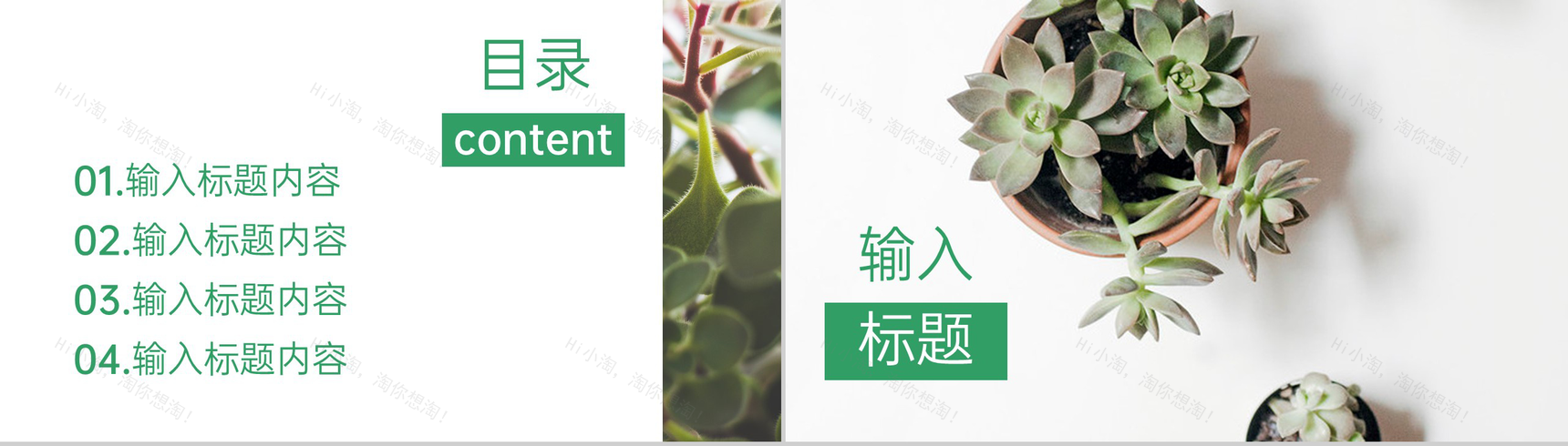 绿色简约风毕业论文答辩选题背景PPT模版-2