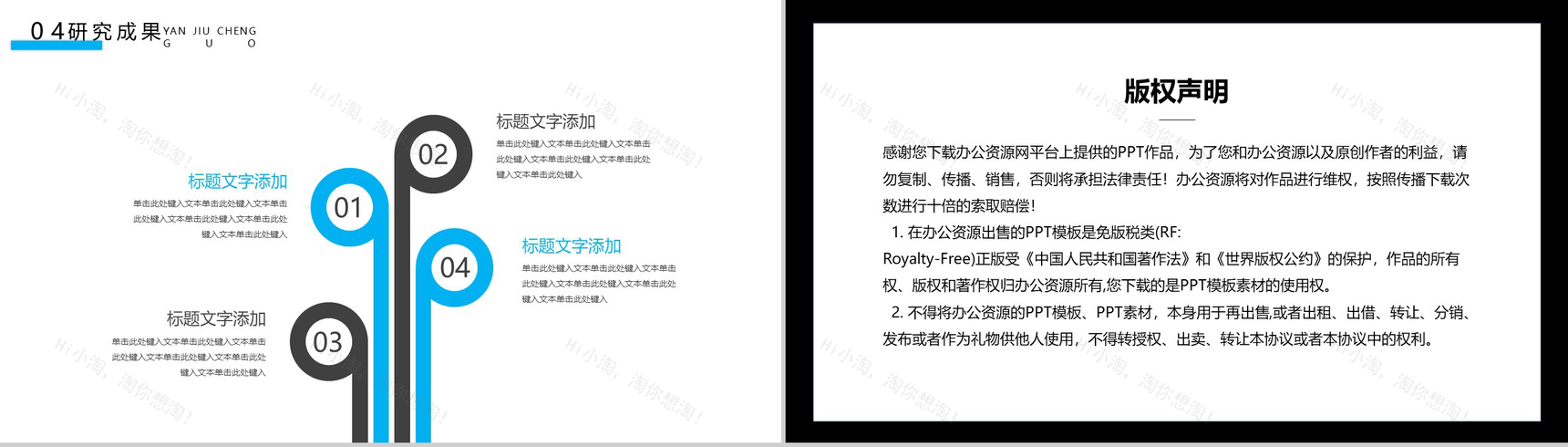 20XX医学类通用毕业答辩PPT模板-9