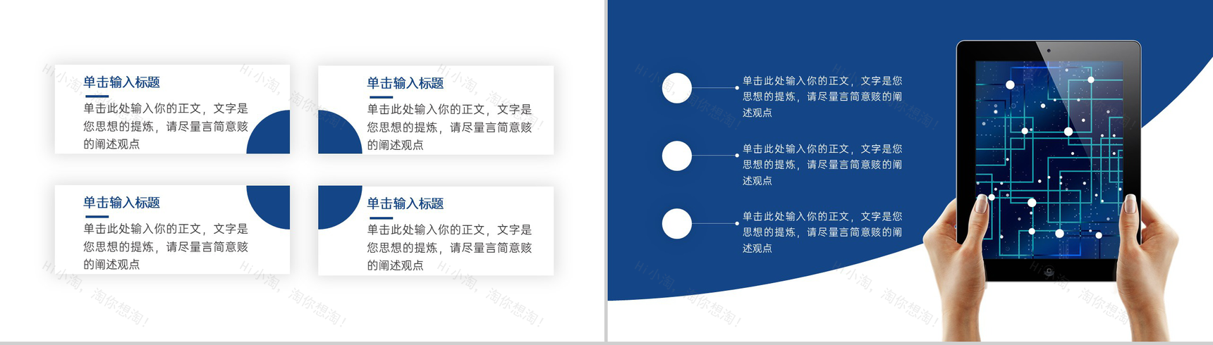 蓝色商务风电子信息工程专业毕业论文答辩PPT模板-3