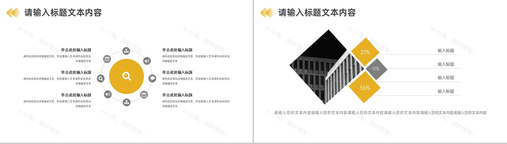 建筑专业开题报告PPT模板-7