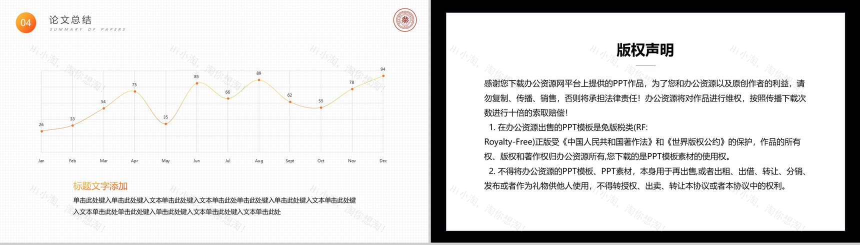 简约商务背景毕业论文答辩论文格式PPT模板-10