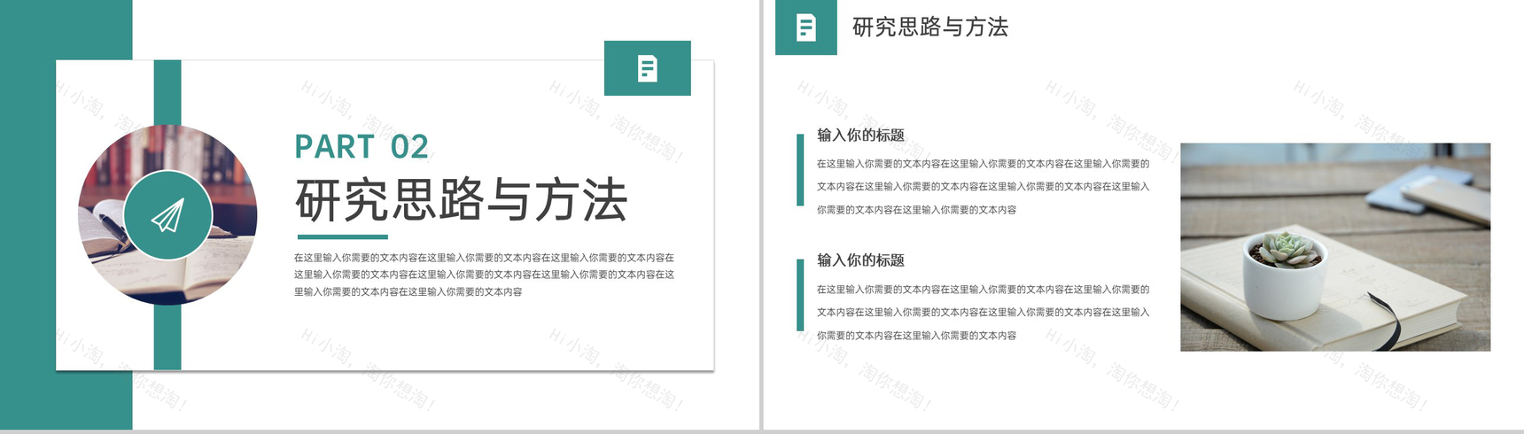 绿色简约大学生学术论文答辩研究成果与思路PPT模板-5