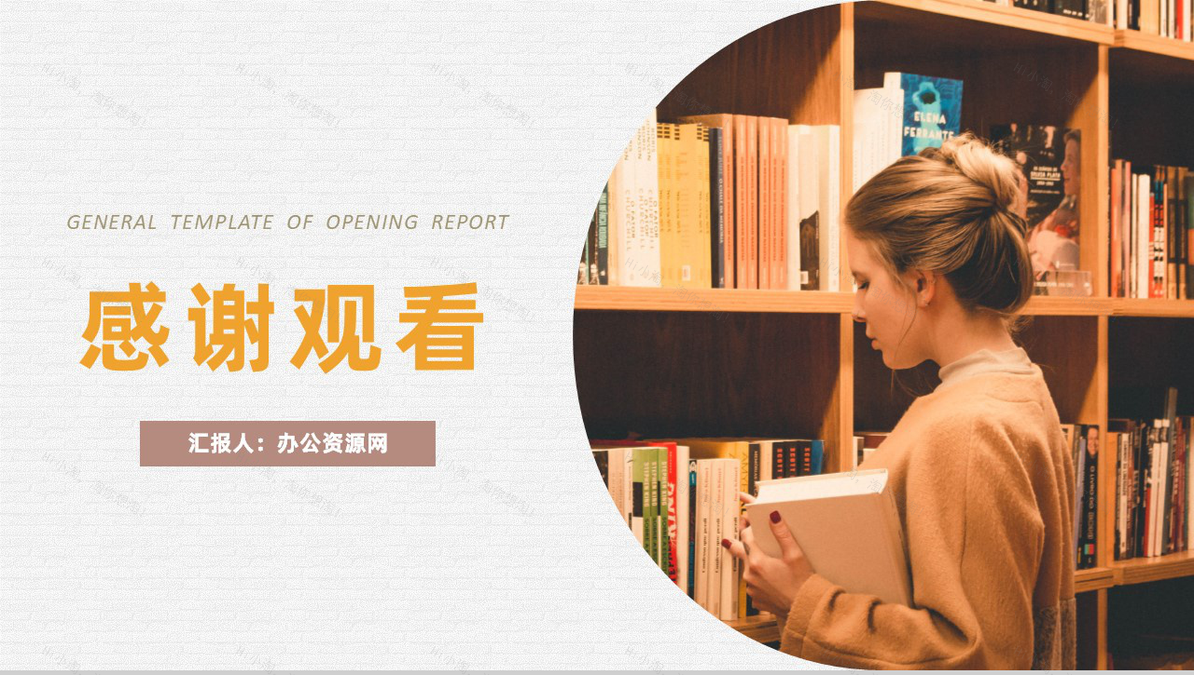 橙色商务通用风格大学毕业生论文答辩开题报告PPT模板-11