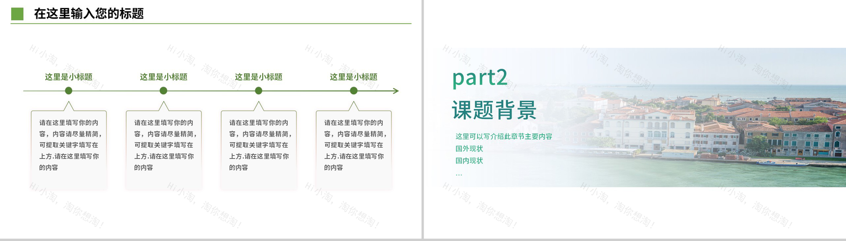 旅游管理专业课题论文答辩PPT模板-3