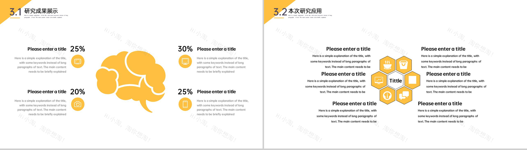 黄色简约风大学生毕业答辩选题背景开题报告PPT模板-6