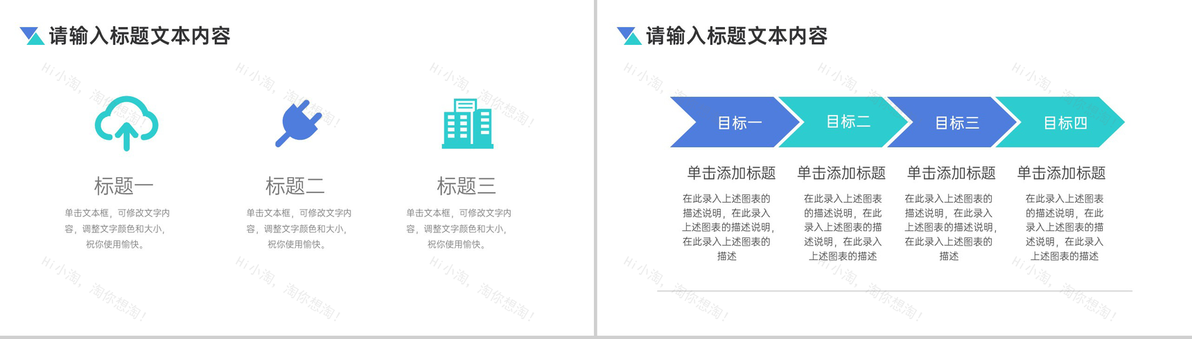 蓝白简约工作成果答辩PPT模板-8