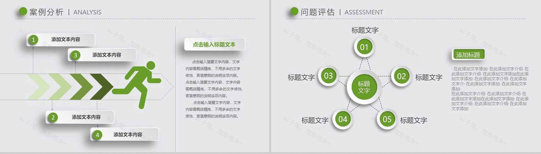 时尚论文答辩模板PPT模板-13