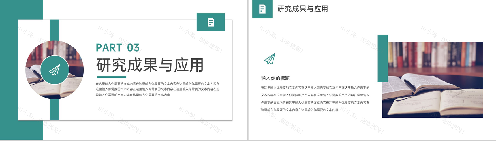 绿色简约大学生学术论文答辩研究成果与思路PPT模板-7