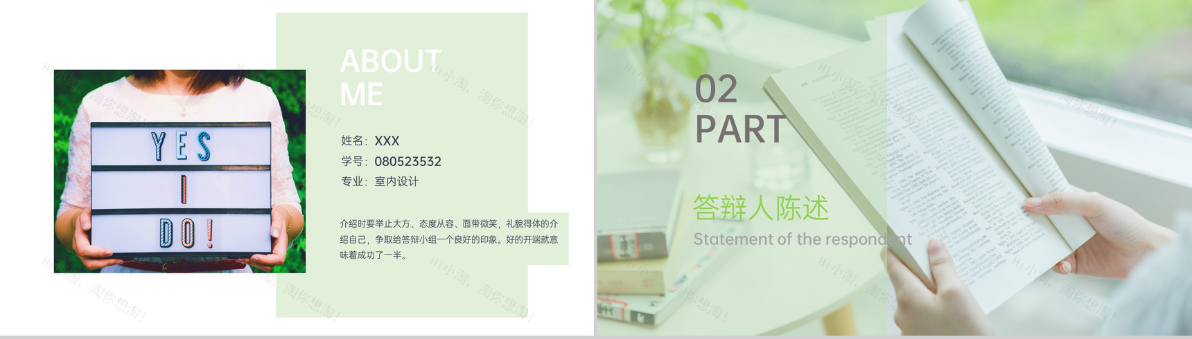 绿色简约小清新毕业论文答辩成果归纳总结PPT模板-3