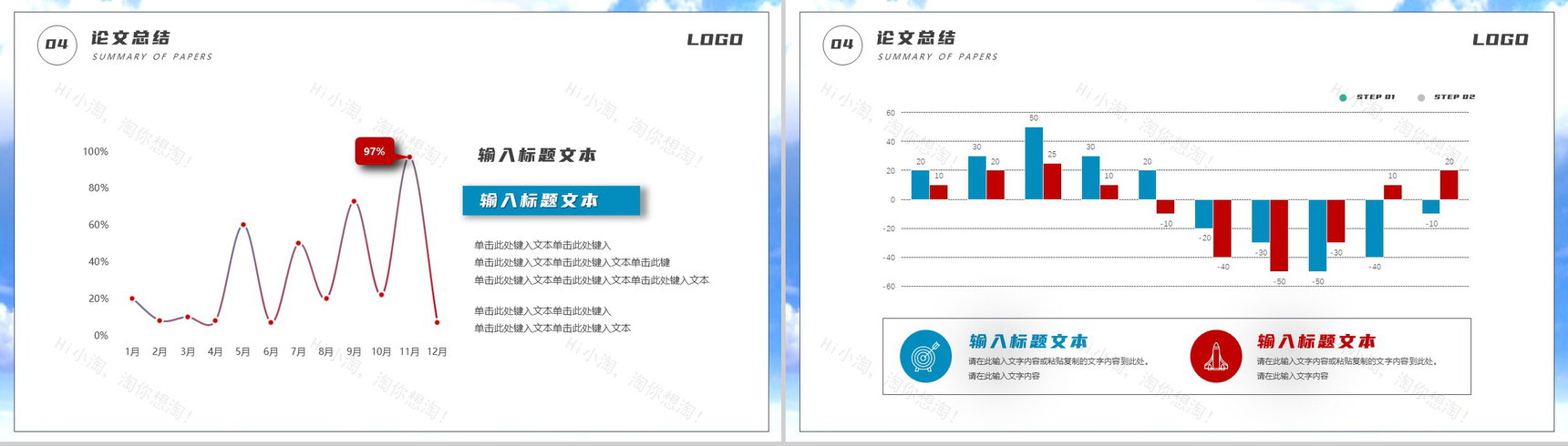 红蓝学术论文答辩PPT模板-9