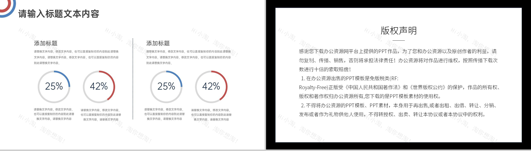 简约稳重本科毕业答辩PPT模板-9