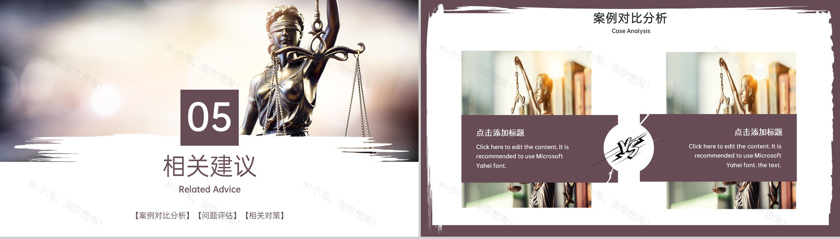 褐色创意法学专业法学生毕业论文答辩学术报告PPT模板-12
